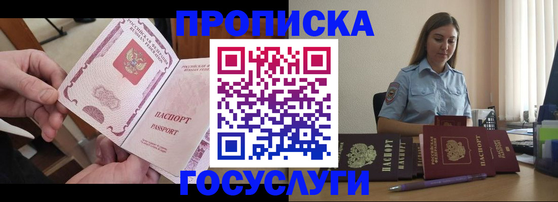 миграционный учет в Петропавловске-Камчатском