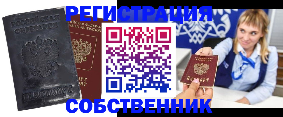 пропишу в квартире в Петропавловске-Камчатском