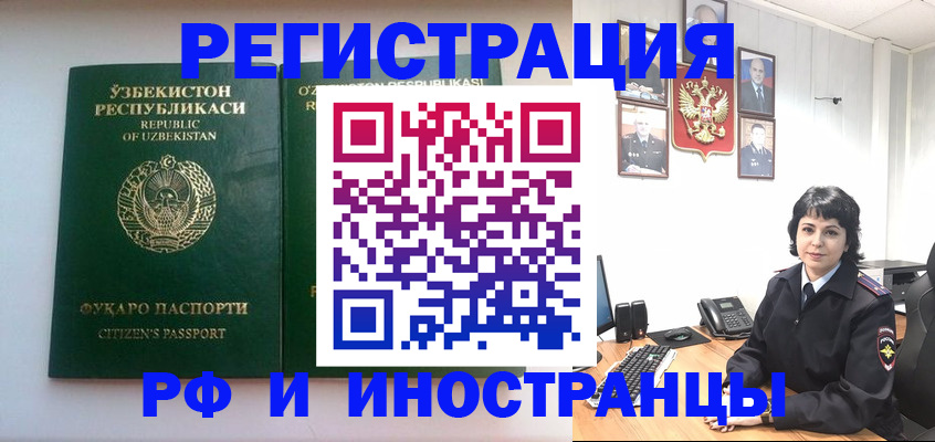 прописка гарантия в Петропавловске-Камчатском