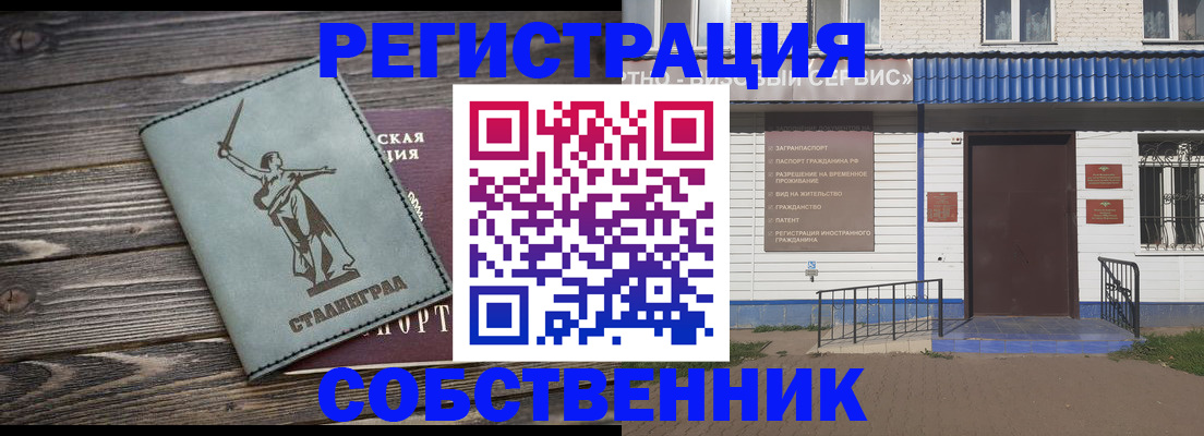 прописка ребенка в Петропавловске-Камчатском
